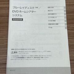 SONY ホームシアター　システムの画像