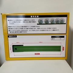 【未使用保管品】ゴルフ パターマット パットティーチャーベント 2.3mの画像