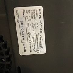 IHコンロの画像