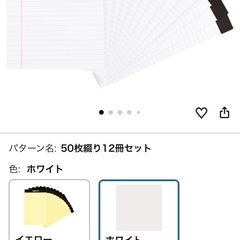 Amazon ベーシック　メモ帳　8冊の画像