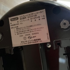 デロンギ　エスプレッソマシンの画像