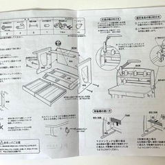 オクモト机説明書の画像