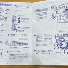 オクモト机説明書の画像