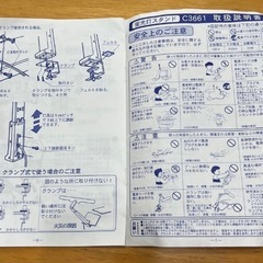 オクモト机説明書の画像