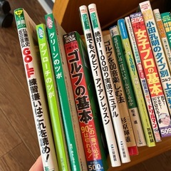 ゴルフ　関連書籍の画像