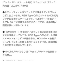 HDMI 変換ケーブルの画像