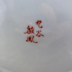 花器／壺の画像