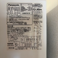 Panasonic スチームオーブンレンジ　BISTROの画像