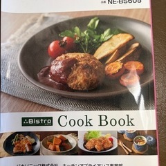 Panasonic スチームオーブンレンジ　BISTROの画像