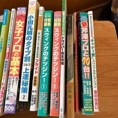 ゴルフ　関連書籍の画像