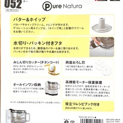 TESCOM フードプロセッサーの画像