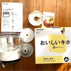 TESCOM フードプロセッサーの画像