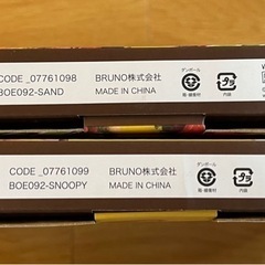 『未使用品』BRUNO グリルサンドメーカーダブル用スヌーピープレートの画像