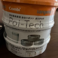 combi  におわないゴミ箱　ごみポット　替えつきの画像