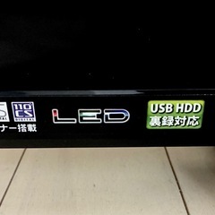 ほぼ未使用⭐️24インチ液晶テレビ⭐️DX BROADTEC LVW24EU3の画像