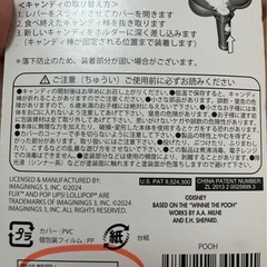 駄菓子　　　　注意事項有の画像