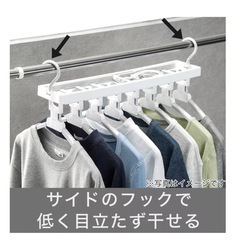 ニトリ連結ハンガー 「ワンタッチ取り込みスライドアーム8連ハンガー」の画像