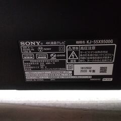 SONY / ソニー 55型 4K 液晶テレビ 2020年製 KJ-55X9500G【ユーズドユーズ名古屋天白店】JO12-53の画像