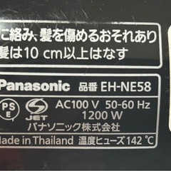 Panasonic ヘアドライヤーEH-NE58の画像