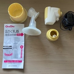 電動さく乳器の画像
