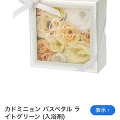 Francfranc浴用化粧品の画像