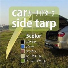 値下げ！タープの画像