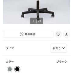 【ほぼ新品】ニトリ 椅子 オフィスチェアの画像