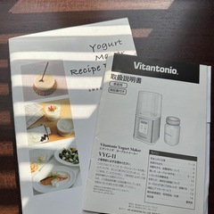 Vitantonio ヨーグルトメーカー　ビタントニオ　低温調理の画像