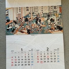 2026年カレンダー歌川広重の画像