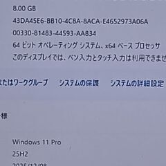  一体型パソコン 23.8インチ REGZA PC D731/T7DW  Windows11 Pro 最新バージョン25H2 i5-2430M SSD 256GB メモリ8GB DVDマルチドライブ  WEBカメラ搭載の画像