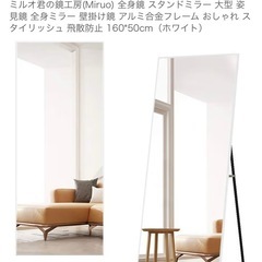 美品全身鏡！値引きしました！の画像