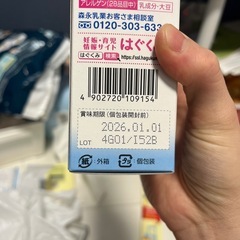 はぐくみ　スティックタイプ　らくらくキューブの画像