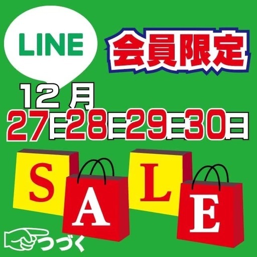 完売致しました ?2025/12/28ビッグワンセール開催? 【冷蔵庫】20000円18-203