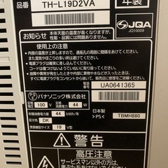 Panasonic 19型テレビの画像