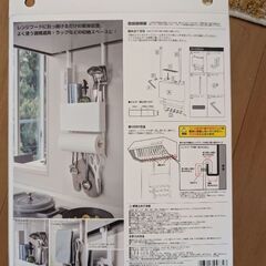 Towerの多機能ラックの画像