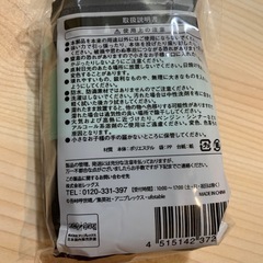 未開封　炭治郎エコバッグ　ローソン限定の画像