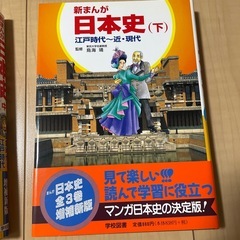 【学校図書】新まんが日本史(全3巻)の画像
