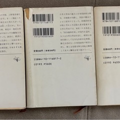 吉里吉里人 上 中 下 全3巻セット　井上ひさしの画像
