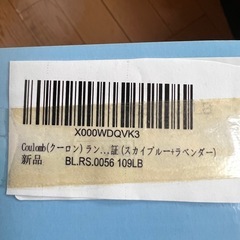 ランドセル未使用の画像