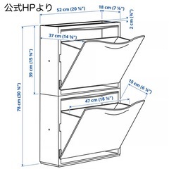 【IKEA】トローネス/収納/シューズボックスの画像