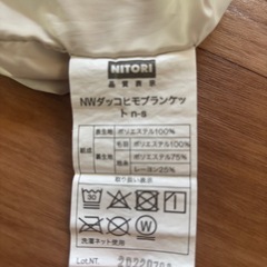 ニトリ抱っこ紐ブランケットの画像