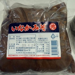 岡山　お味噌2個セットの画像