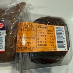 岡山　お味噌2個セットの画像