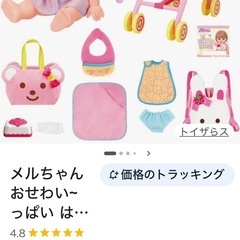 メルちゃん はじめてのベビーカーセットの画像