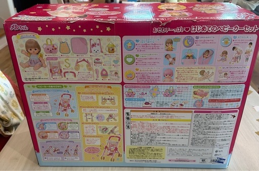 メルちゃん はじめてのベビーカーセット