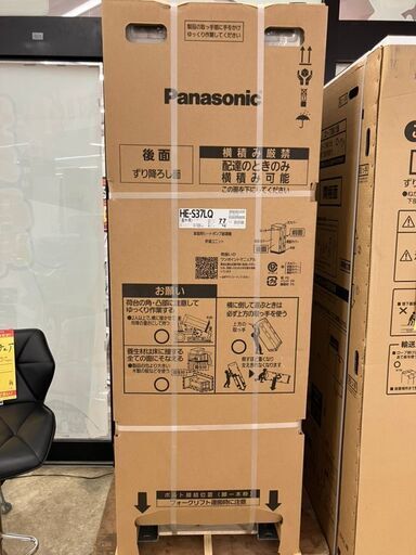 引取限定】パナソニック エコキュート　HE-S371LQ　370L　2023年製【ハンズクラフト八幡西店】