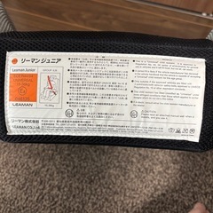 美品‼︎未使用‼︎ ジュニアシート　リーマンジュニア　JA208ハイパー‼︎の画像