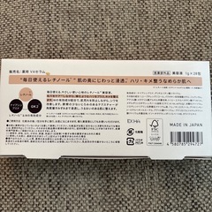 年末限定価格！早い者勝ち！1個2500円　Yunth 生VAダーマ美容液　新品未開封 3個7200円！4個9500円です！の画像