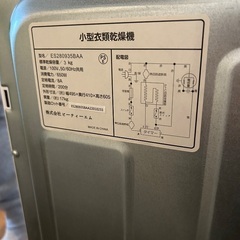 小型衣類乾燥機(乾燥容量3kg)の画像