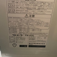  ダイニチ 石油ファンヒーター FW-453L 2008年製 動作確認済みの画像